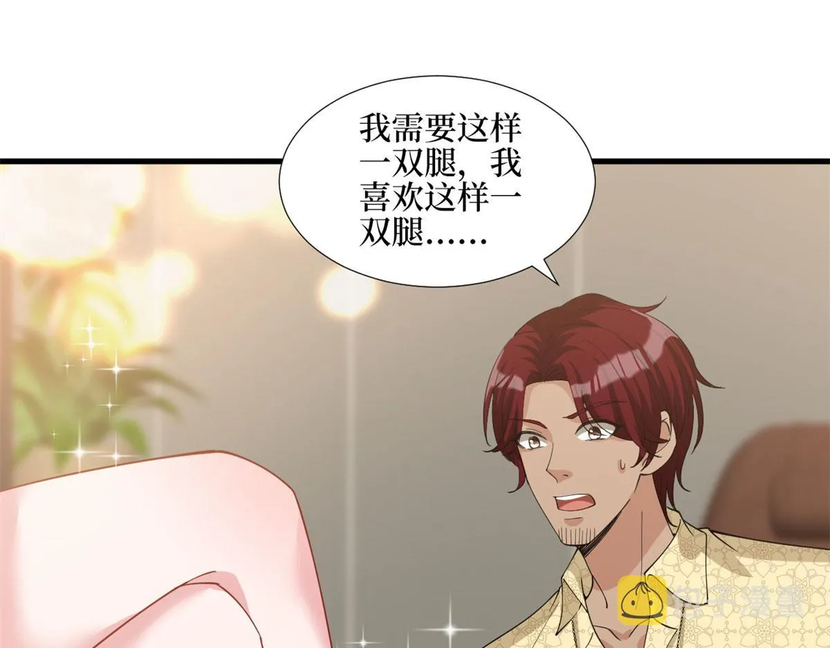 第181话 变态设计师 第106页