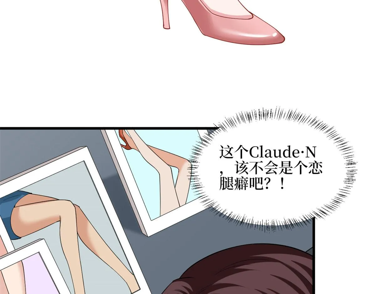 第181话 变态设计师 第109页
