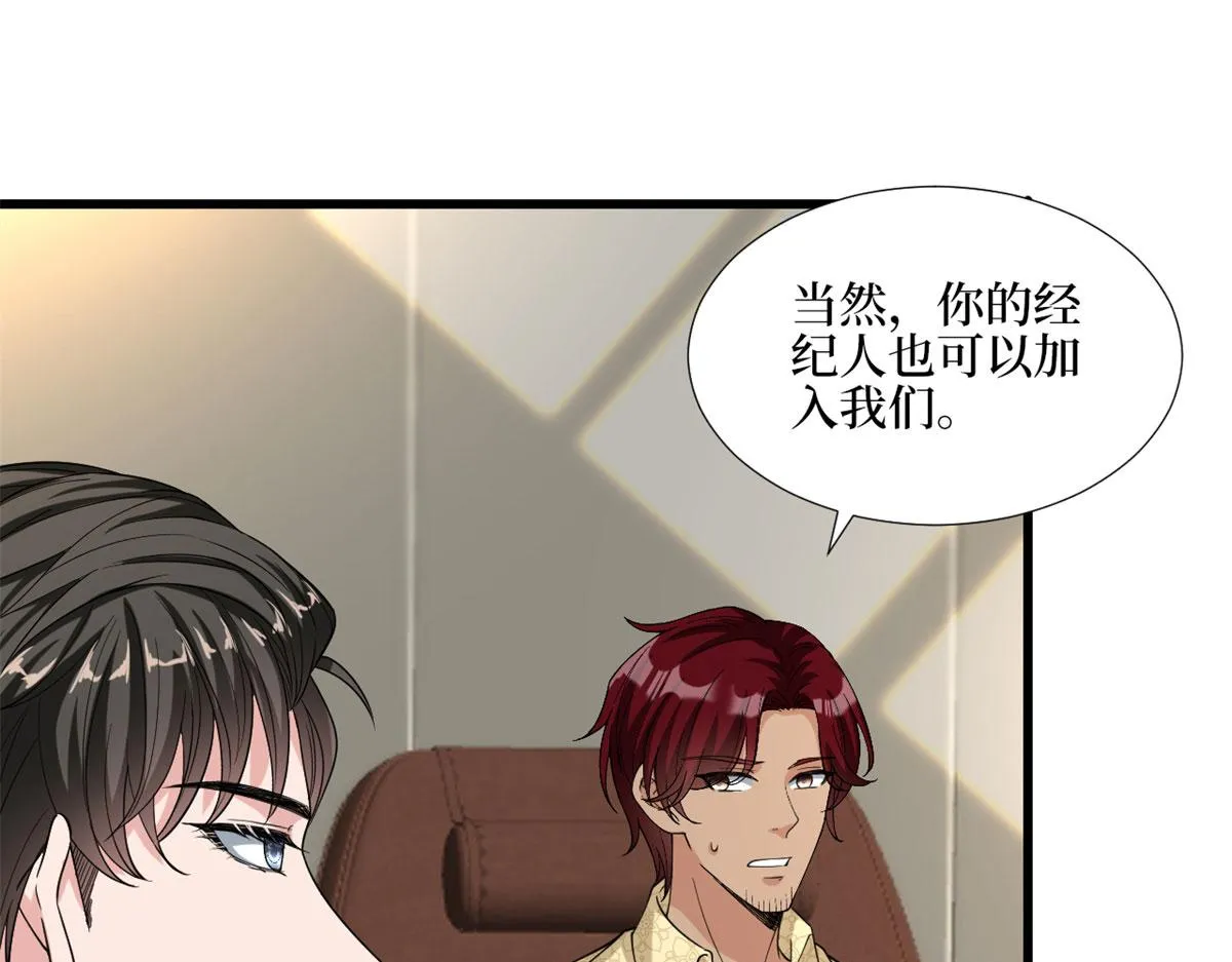 第181话 变态设计师 第112页