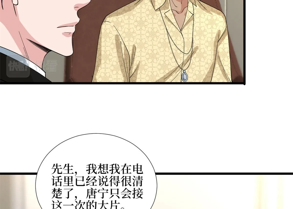 第181话 变态设计师 第113页