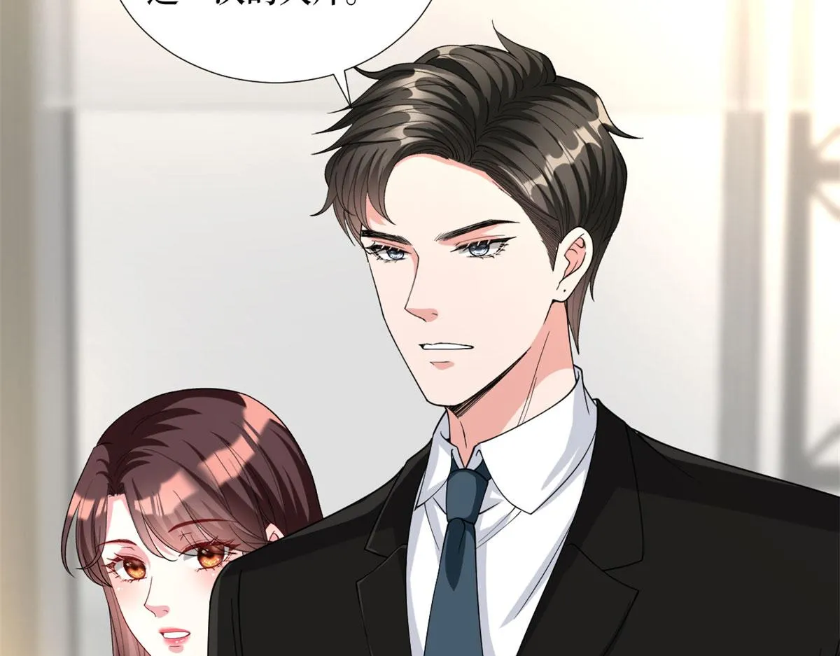 第181话 变态设计师 第114页