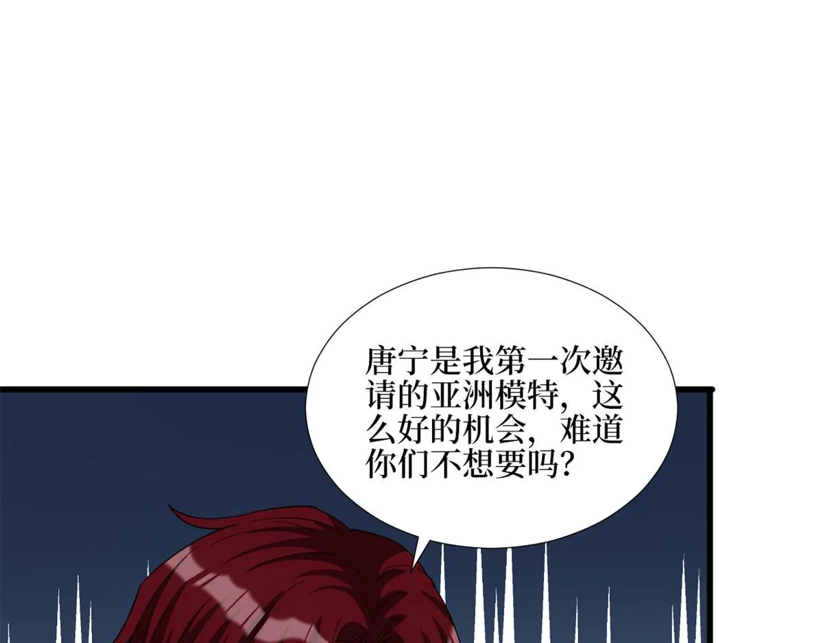 第181话 变态设计师 第116页