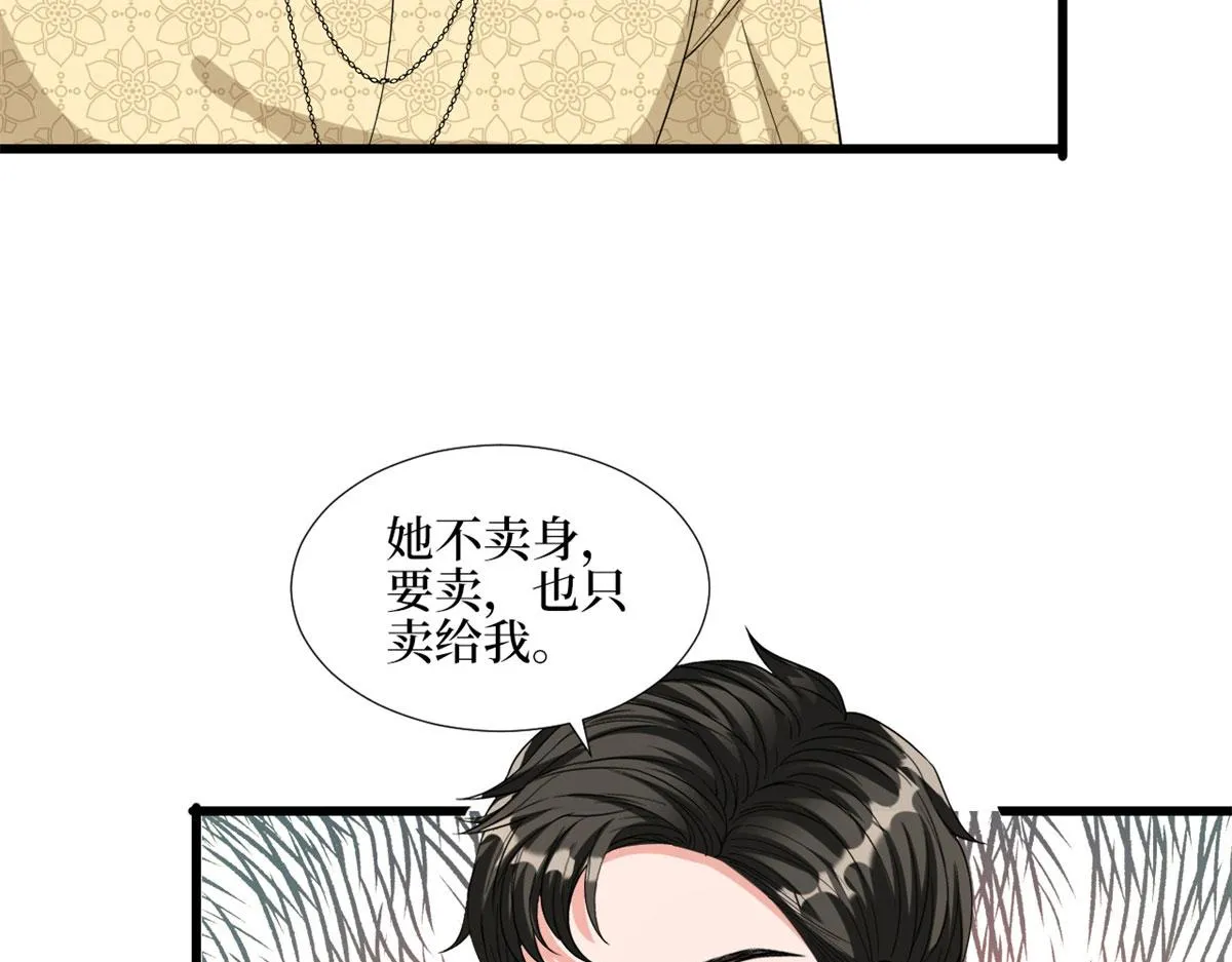 第181话 变态设计师 第118页