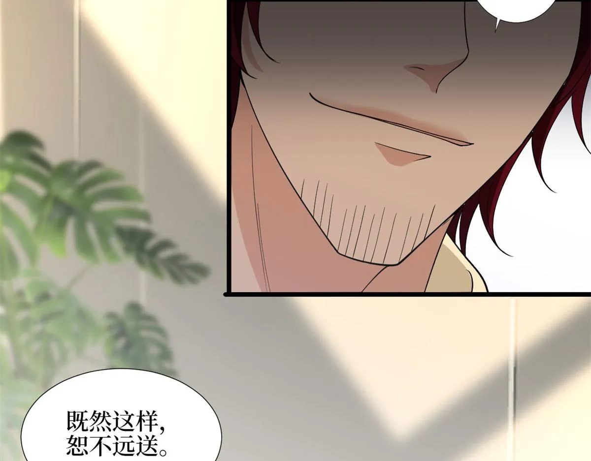 第181话 变态设计师 第124页
