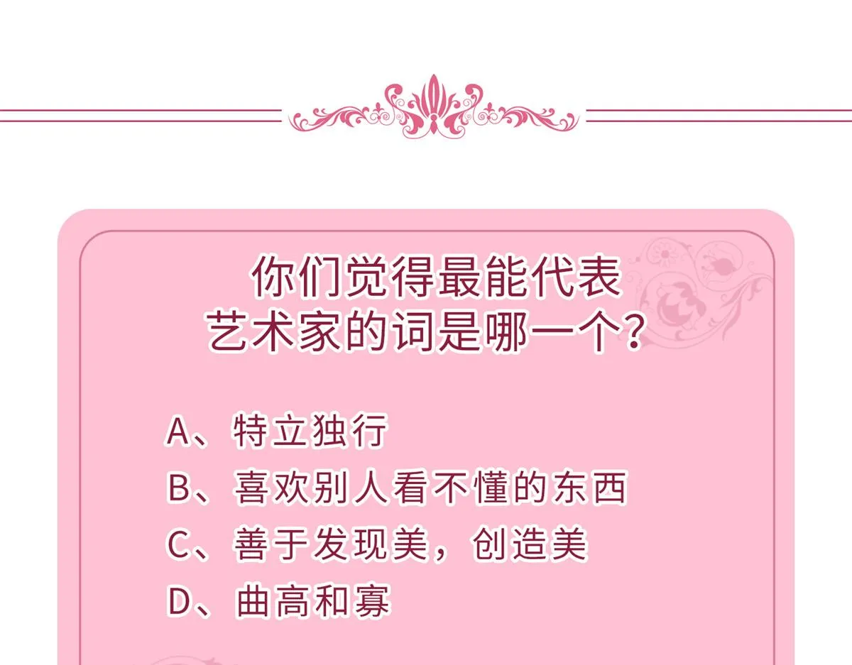 第181话 变态设计师 第128页