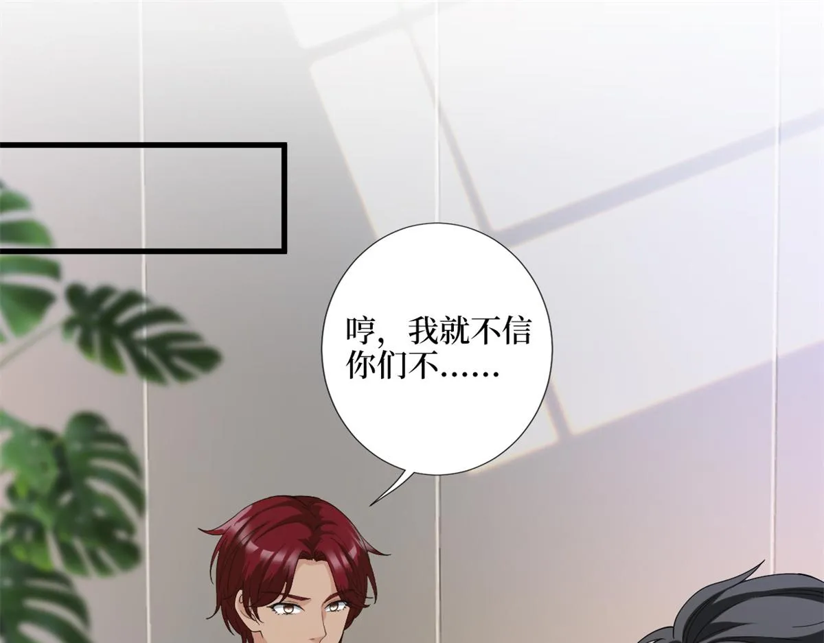 第182话 输的人是谁？ 第5页