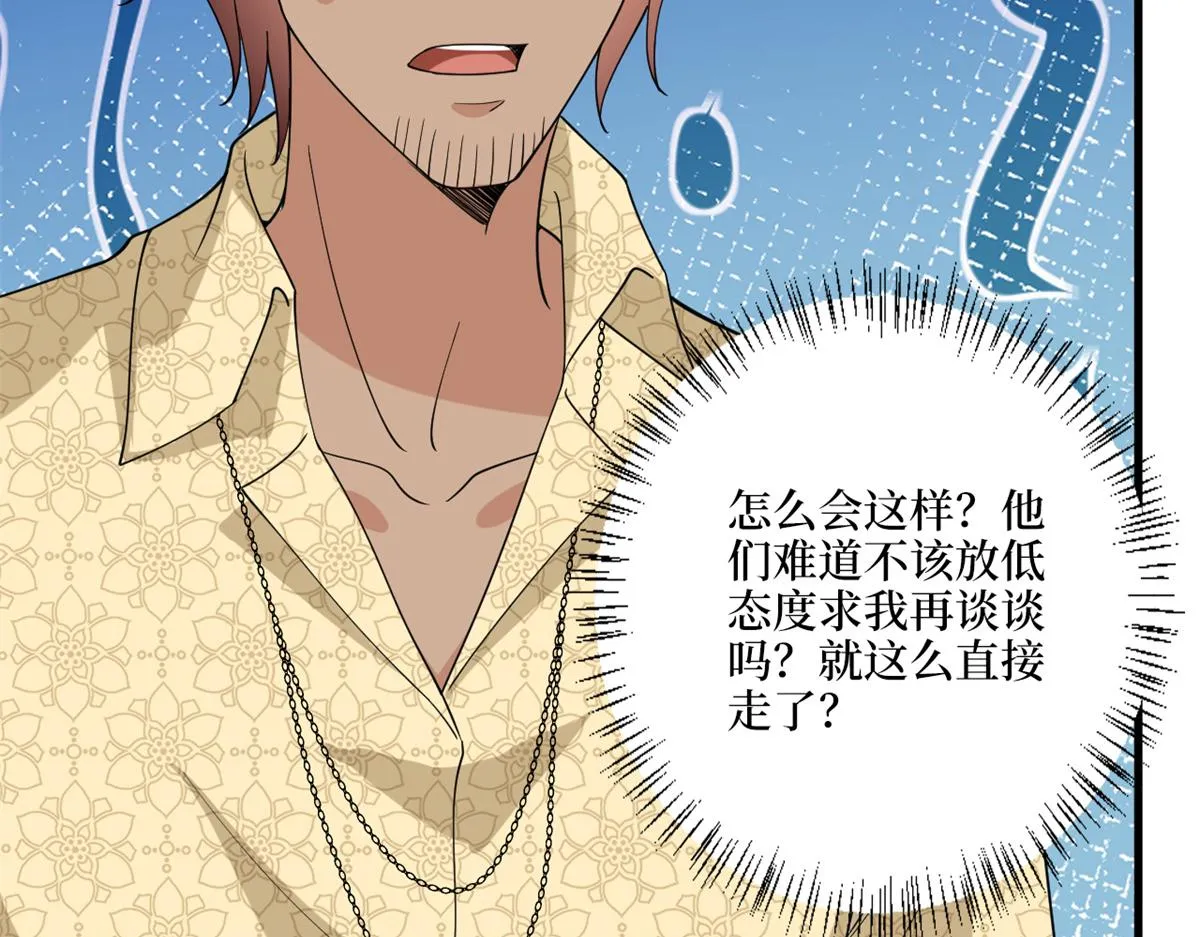 第182话 输的人是谁？ 第11页