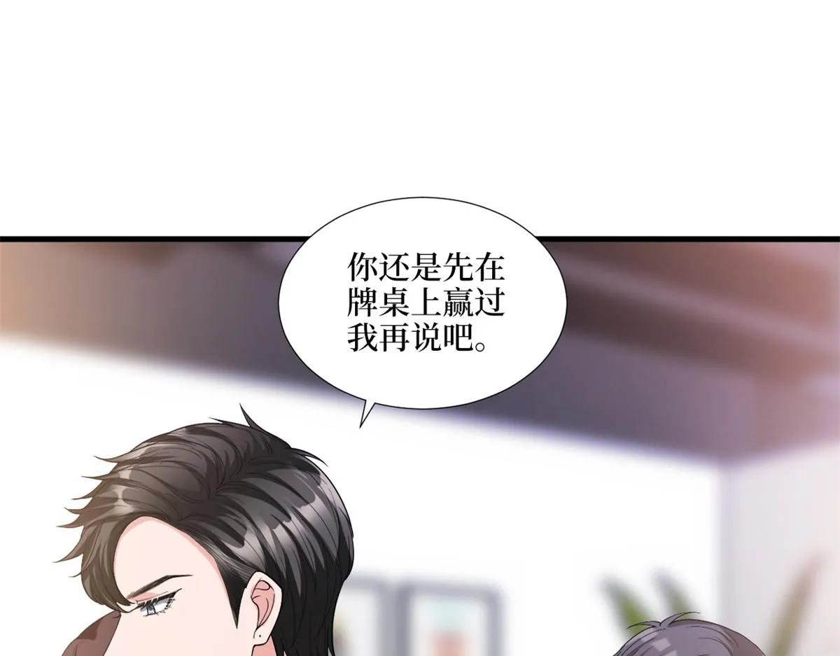 第182话 输的人是谁？ 第19页