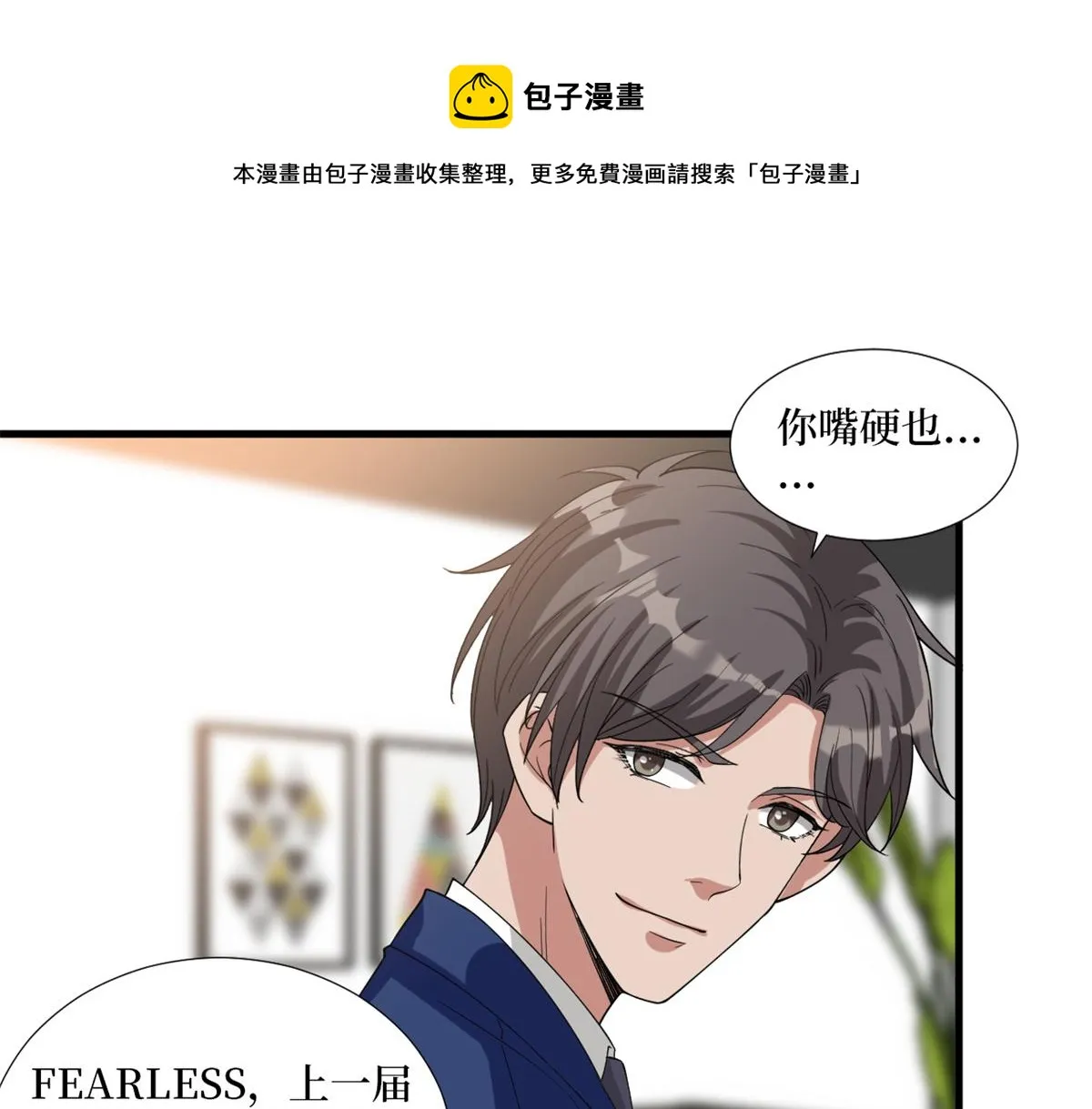 第182话 输的人是谁？ 第31页