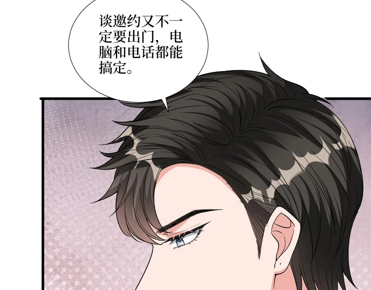 第182话 输的人是谁？ 第47页