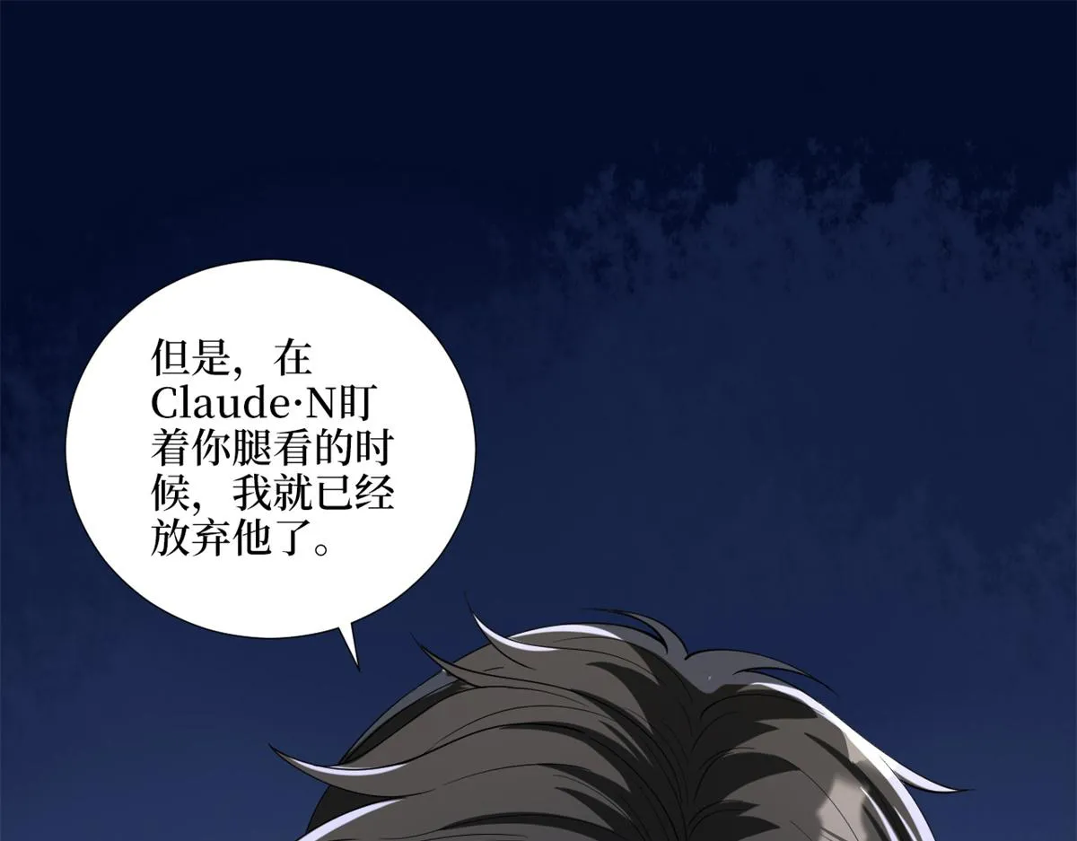 第182话 输的人是谁？ 第53页