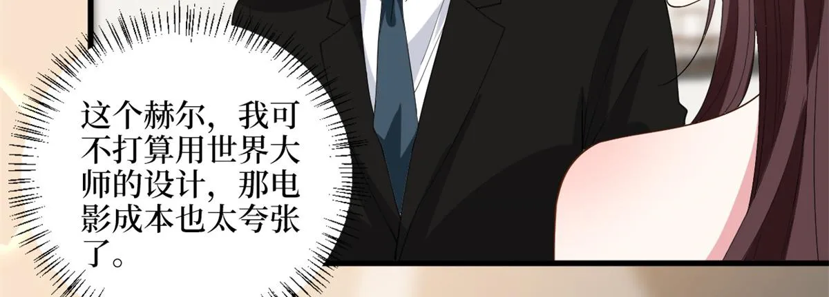 第182话 输的人是谁？ 第68页
