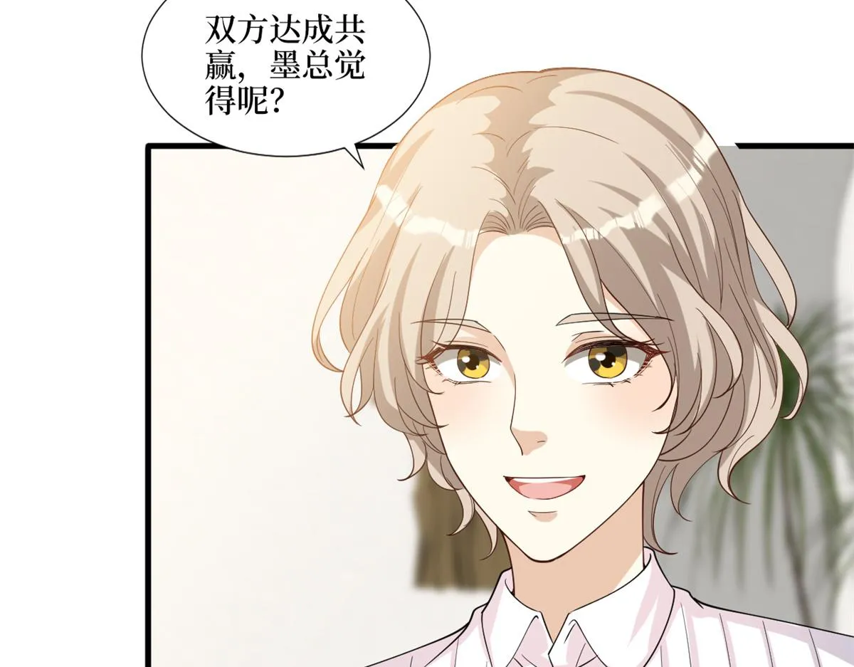 第182话 输的人是谁？ 第74页