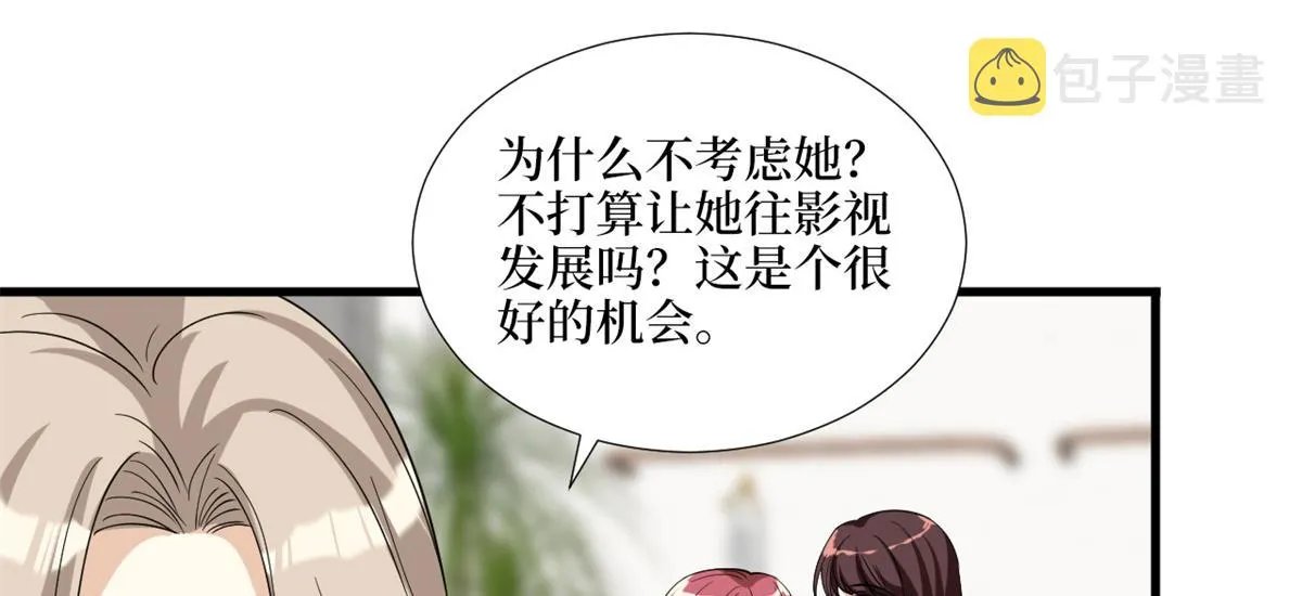 第182话 输的人是谁？ 第86页