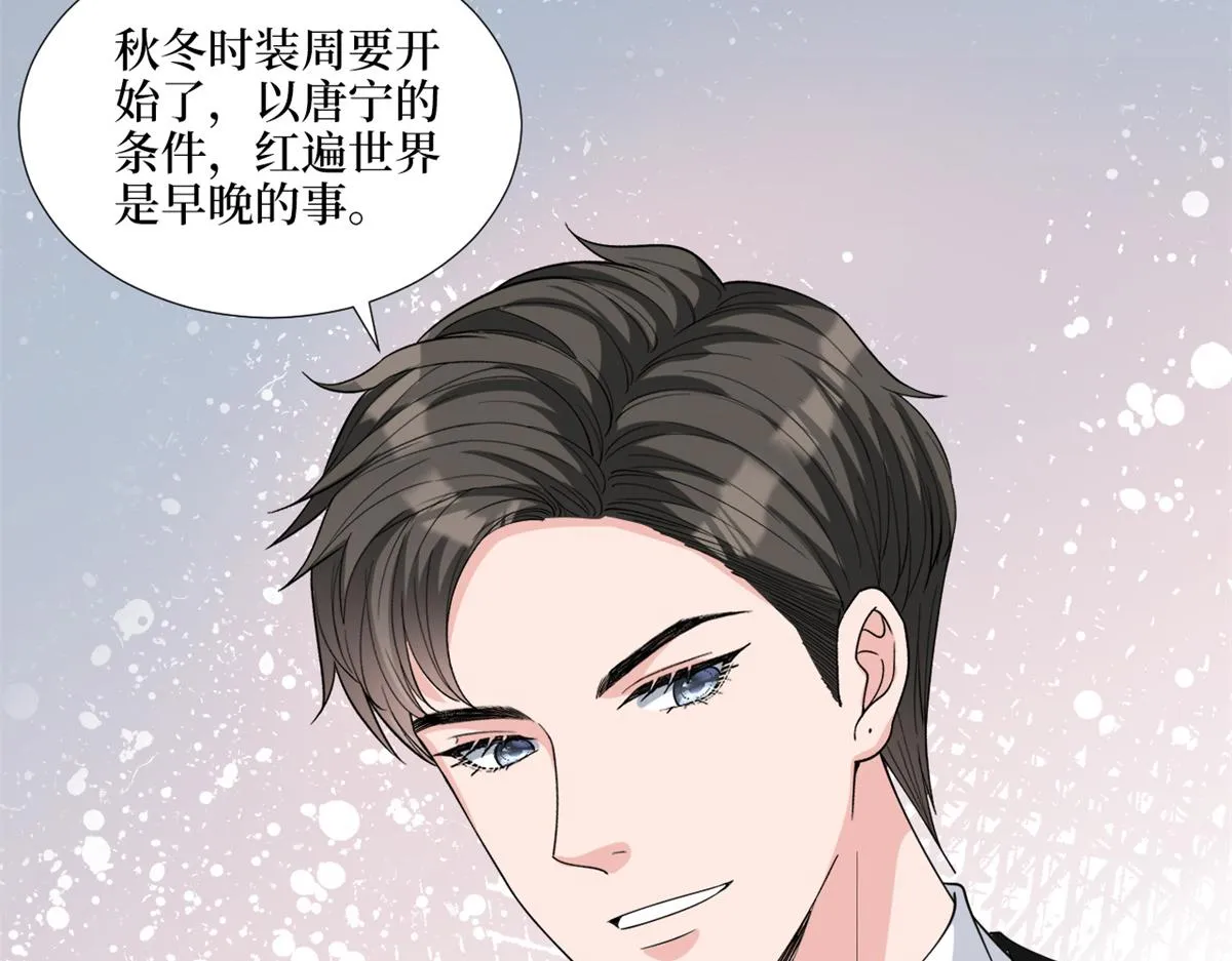 第182话 输的人是谁？ 第88页