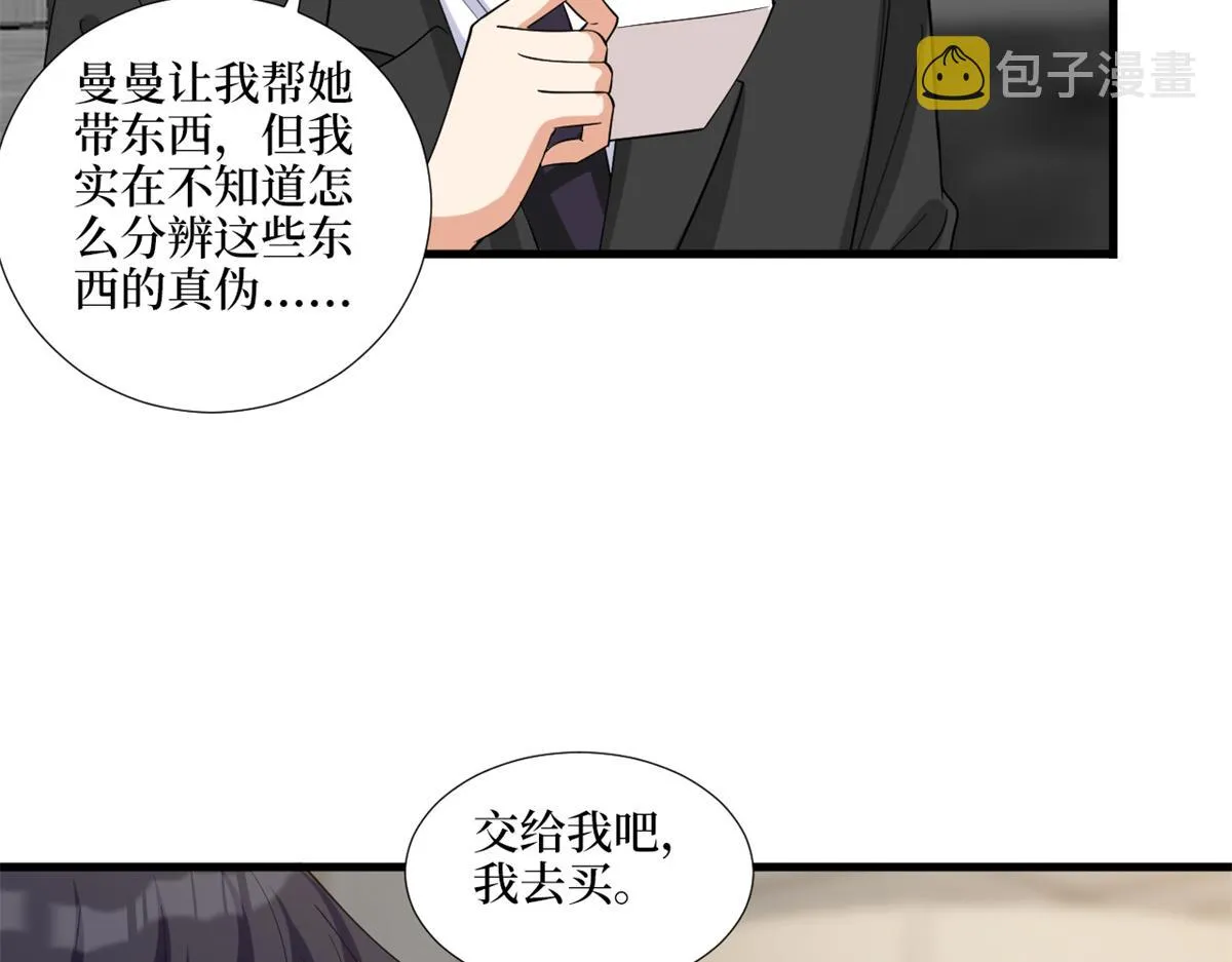 第182话 输的人是谁？ 第107页