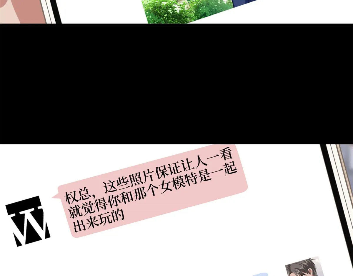 第183话 一场短暂的约会 第11页