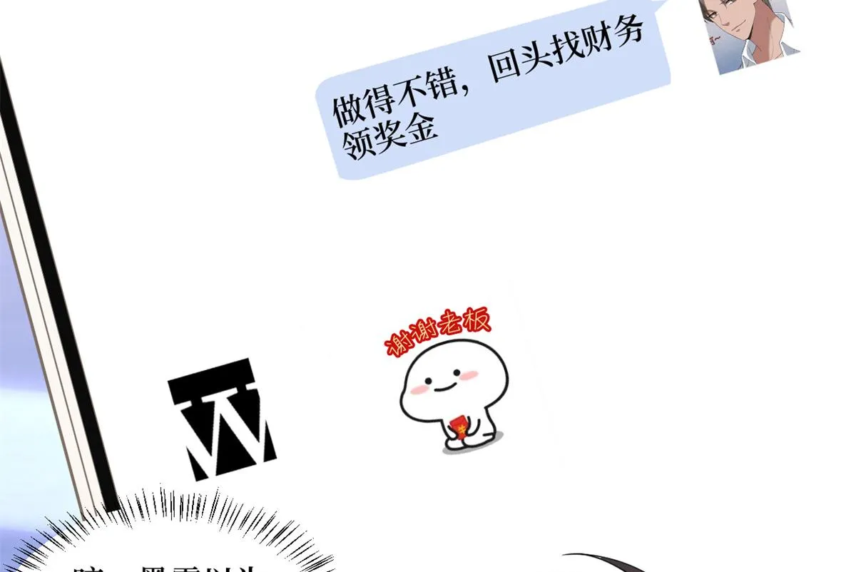 第183话 一场短暂的约会 第12页