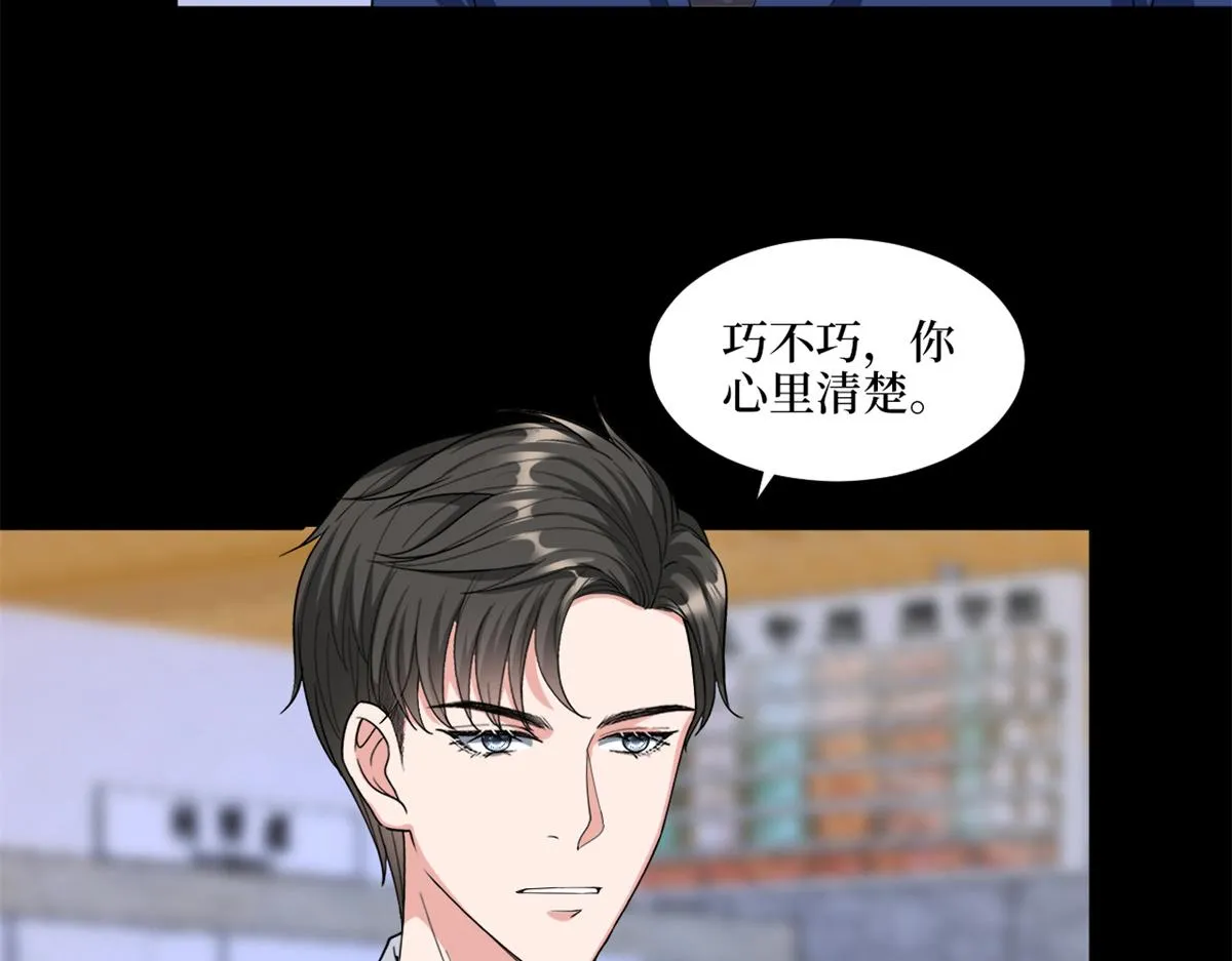 第183话 一场短暂的约会 第19页