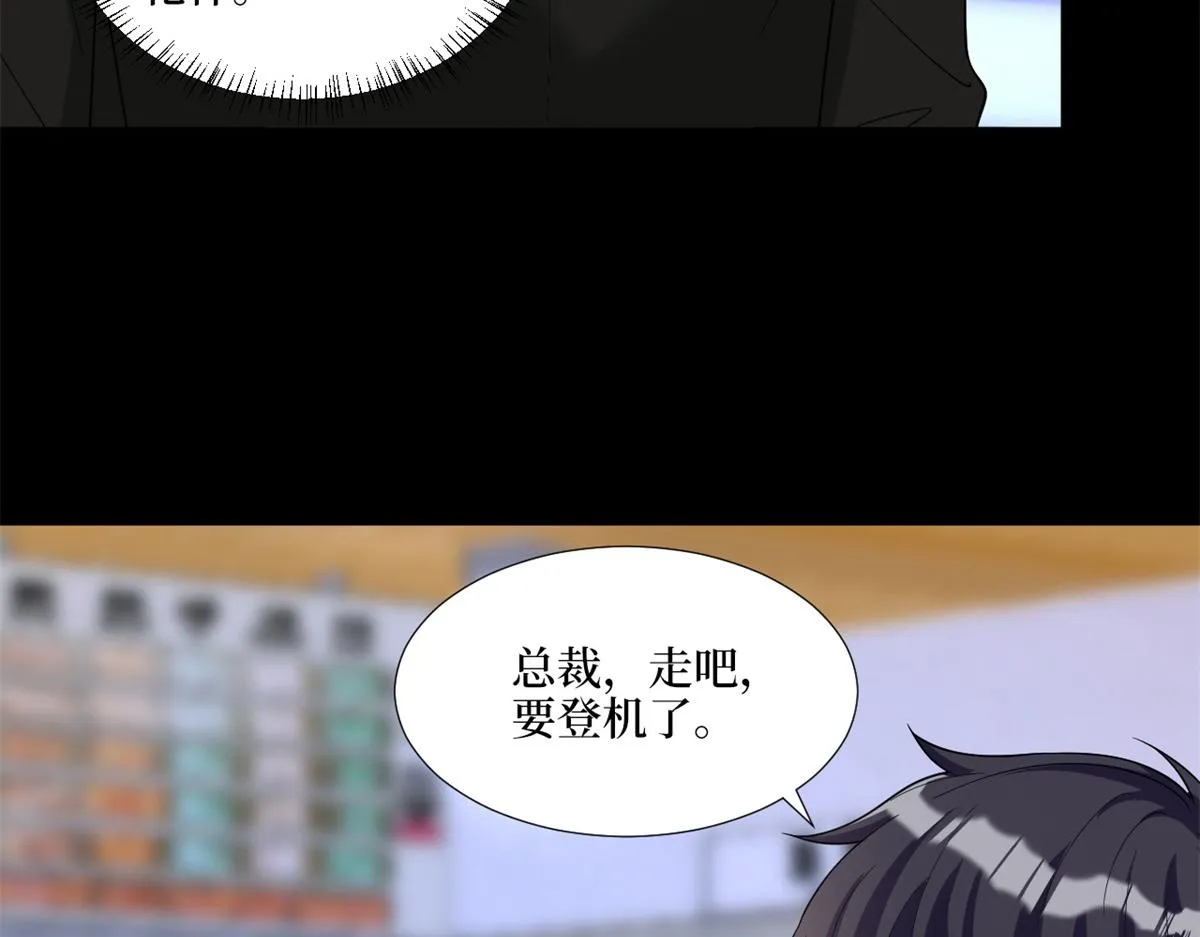 第183话 一场短暂的约会 第21页