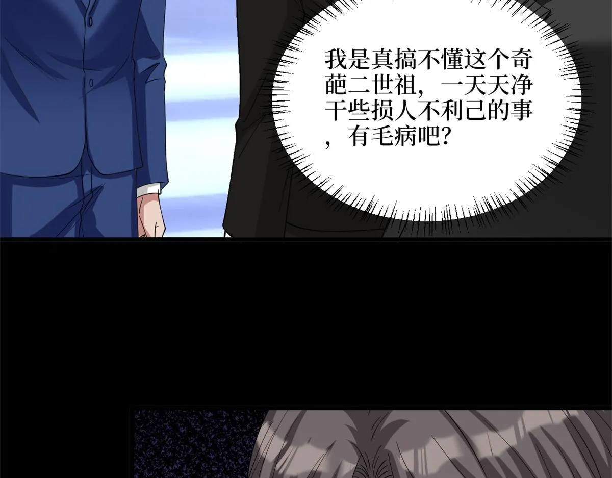 第183话 一场短暂的约会 第23页