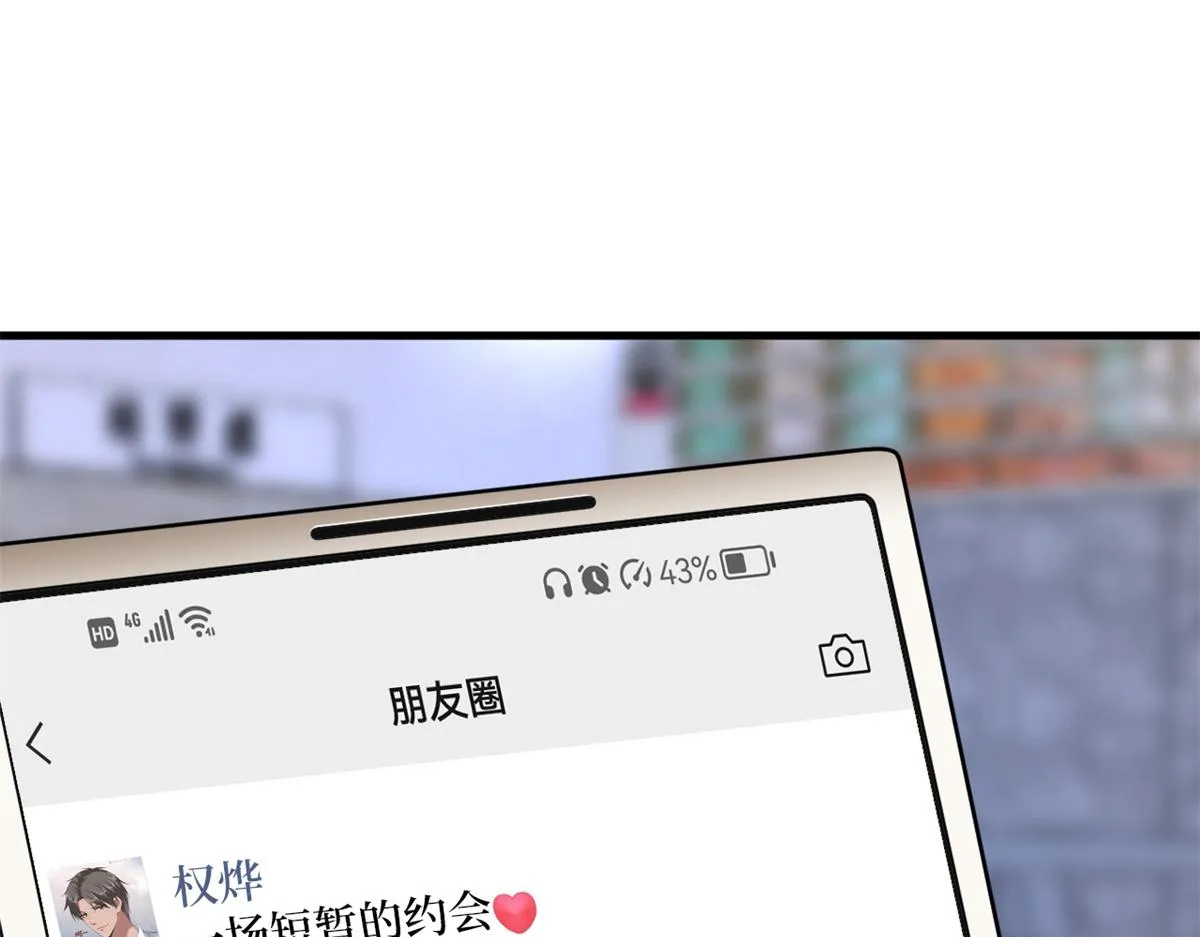 第183话 一场短暂的约会 第27页