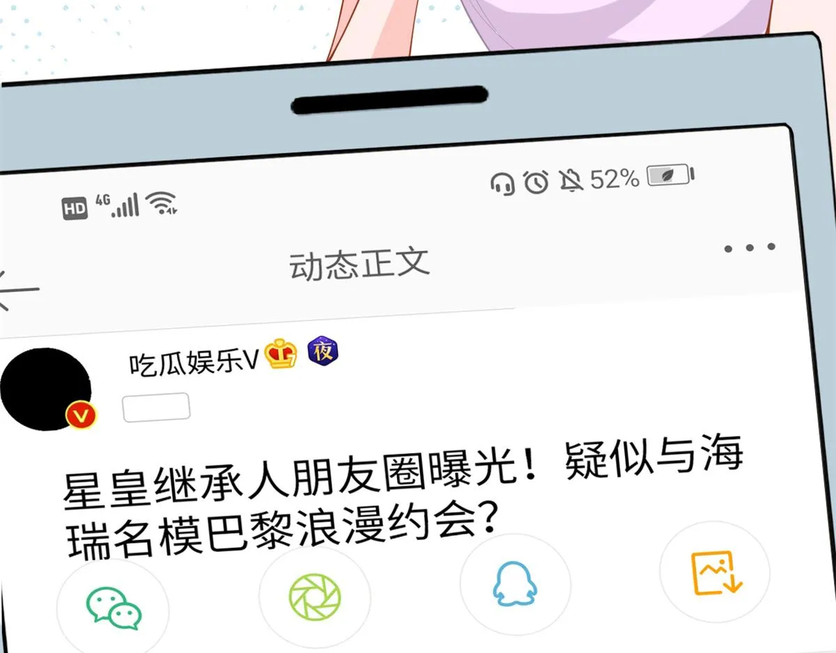 第183话 一场短暂的约会 第34页