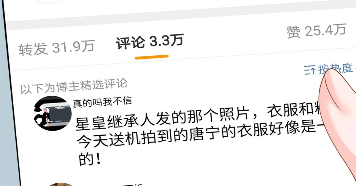 第183话 一场短暂的约会 第35页
