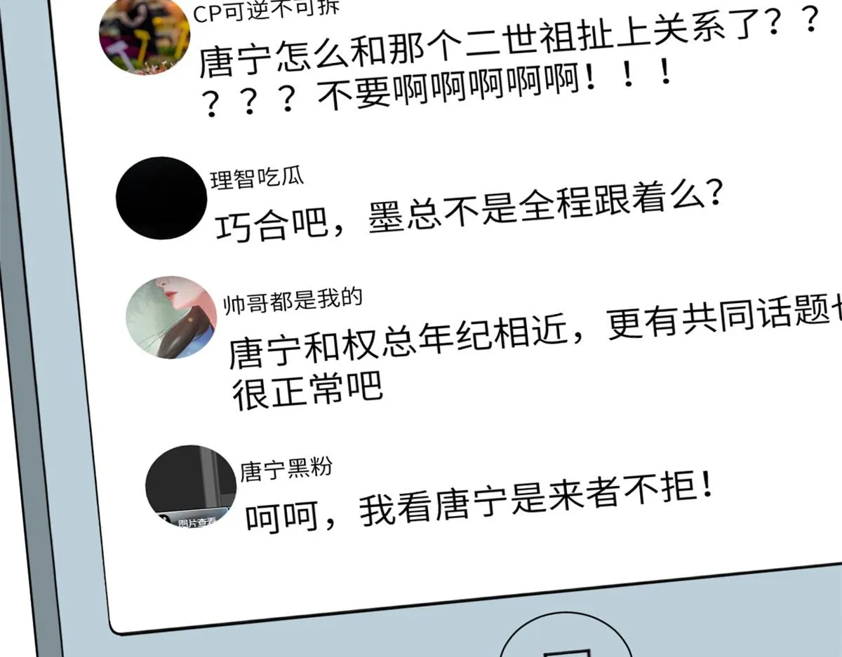 第183话 一场短暂的约会 第36页