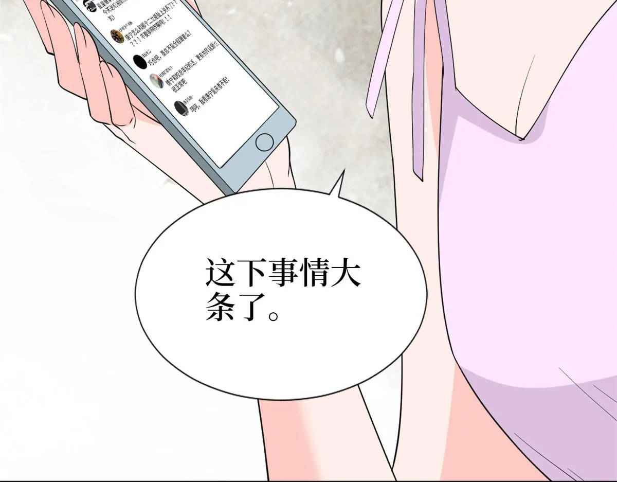 第183话 一场短暂的约会 第40页