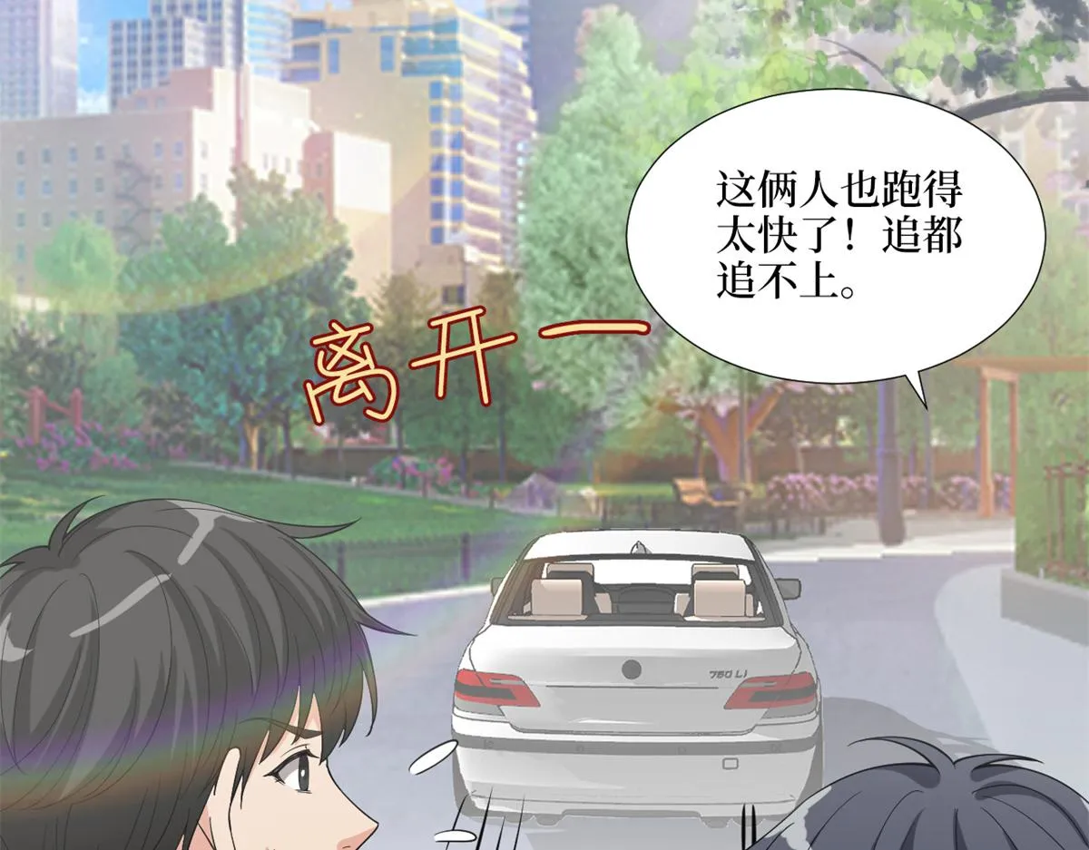 第183话 一场短暂的约会 第50页