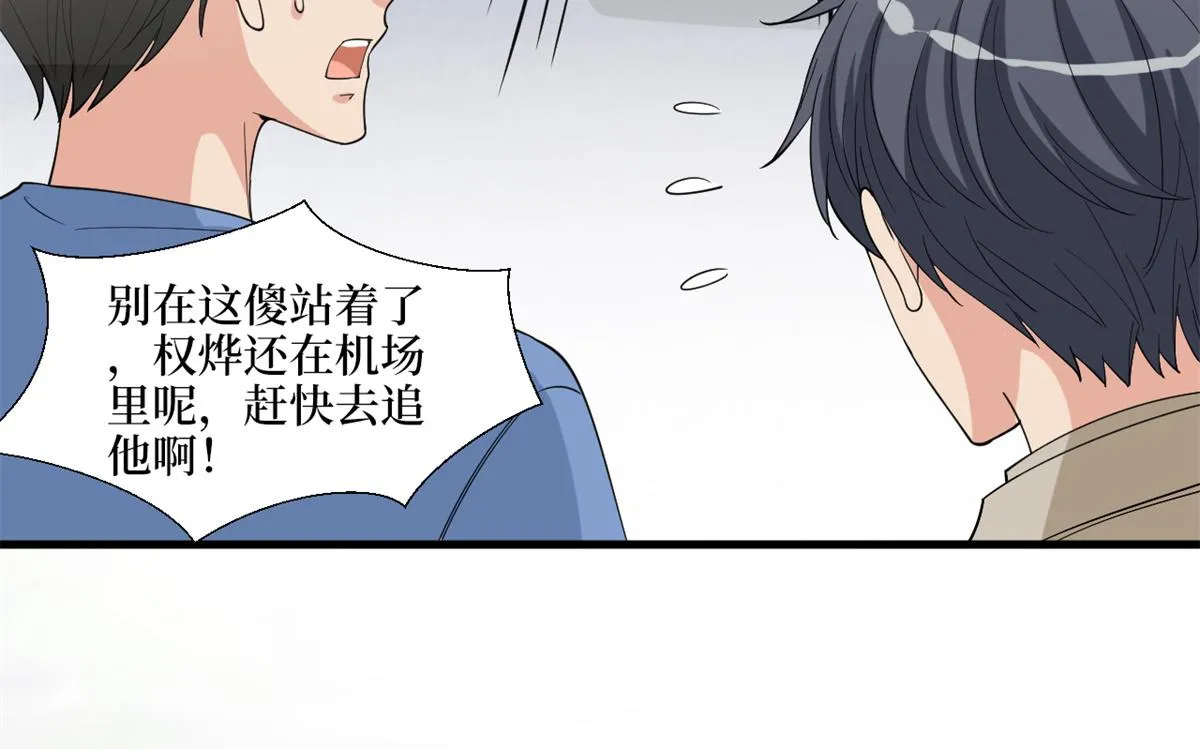 第183话 一场短暂的约会 第51页