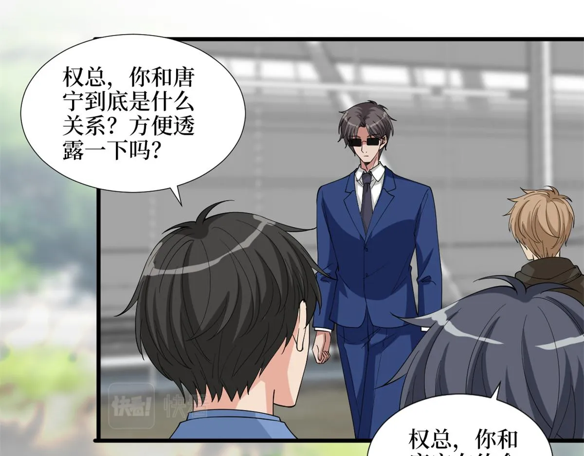 第183话 一场短暂的约会 第52页