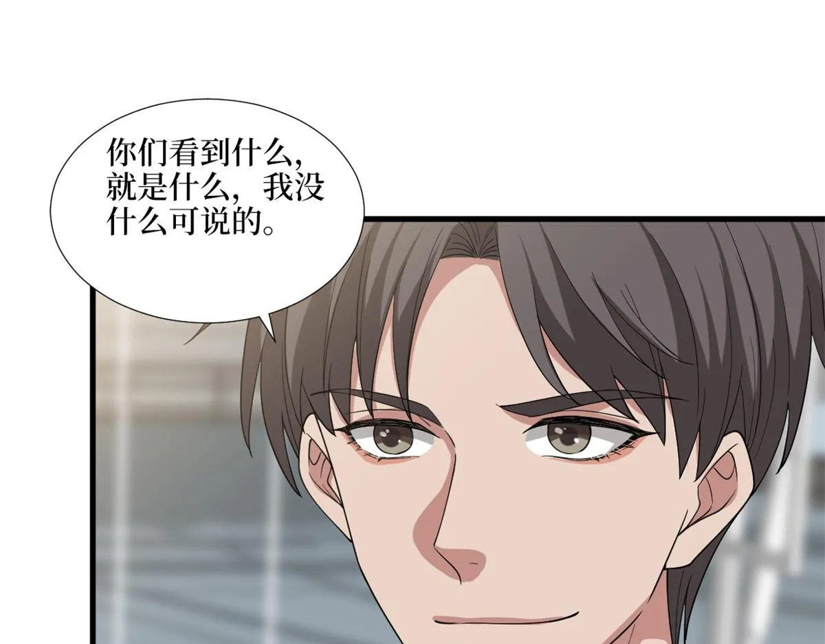 第183话 一场短暂的约会 第56页