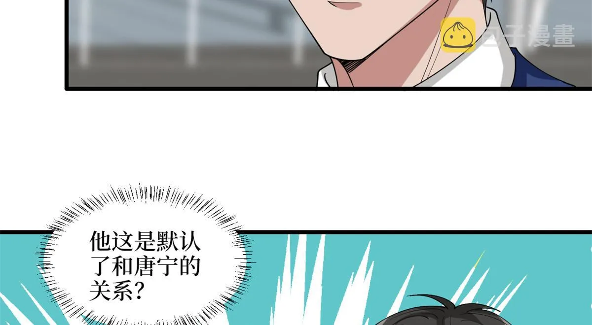 第183话 一场短暂的约会 第57页