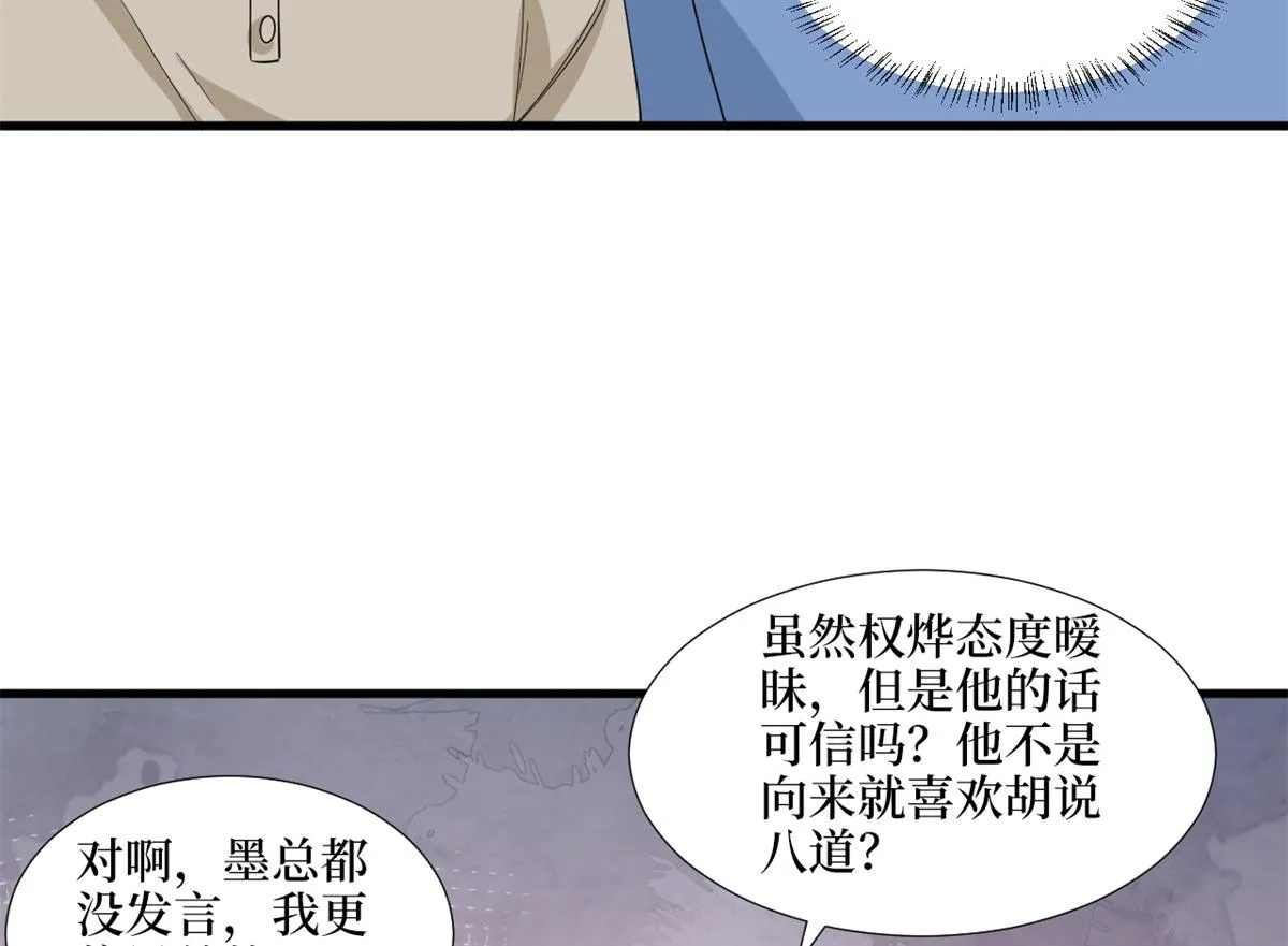 第183话 一场短暂的约会 第59页