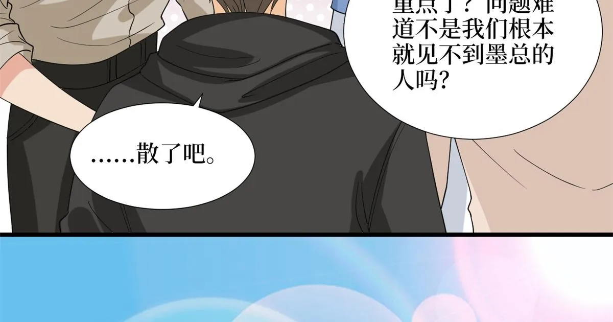 第183话 一场短暂的约会 第61页