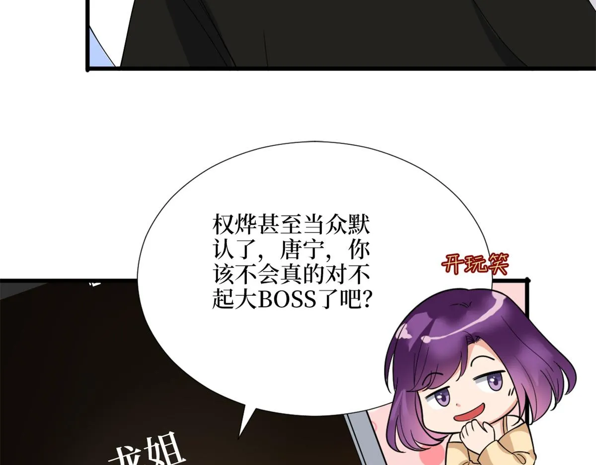 第183话 一场短暂的约会 第66页