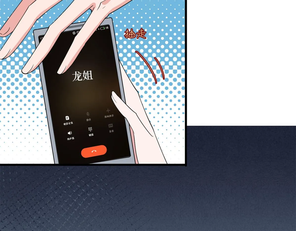 第183话 一场短暂的约会 第70页