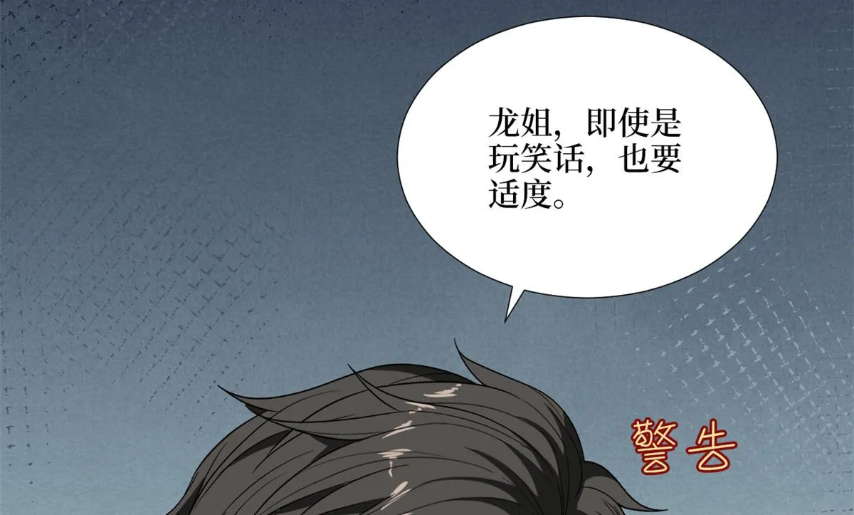 第183话 一场短暂的约会 第71页
