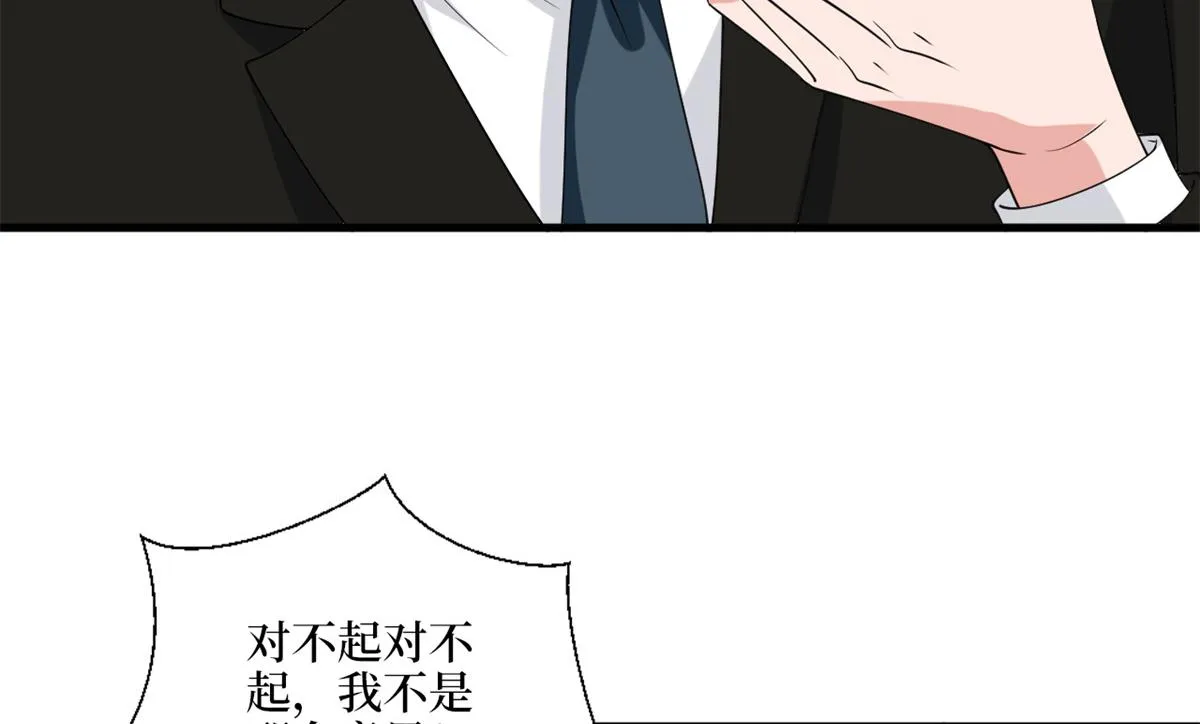 第183话 一场短暂的约会 第73页
