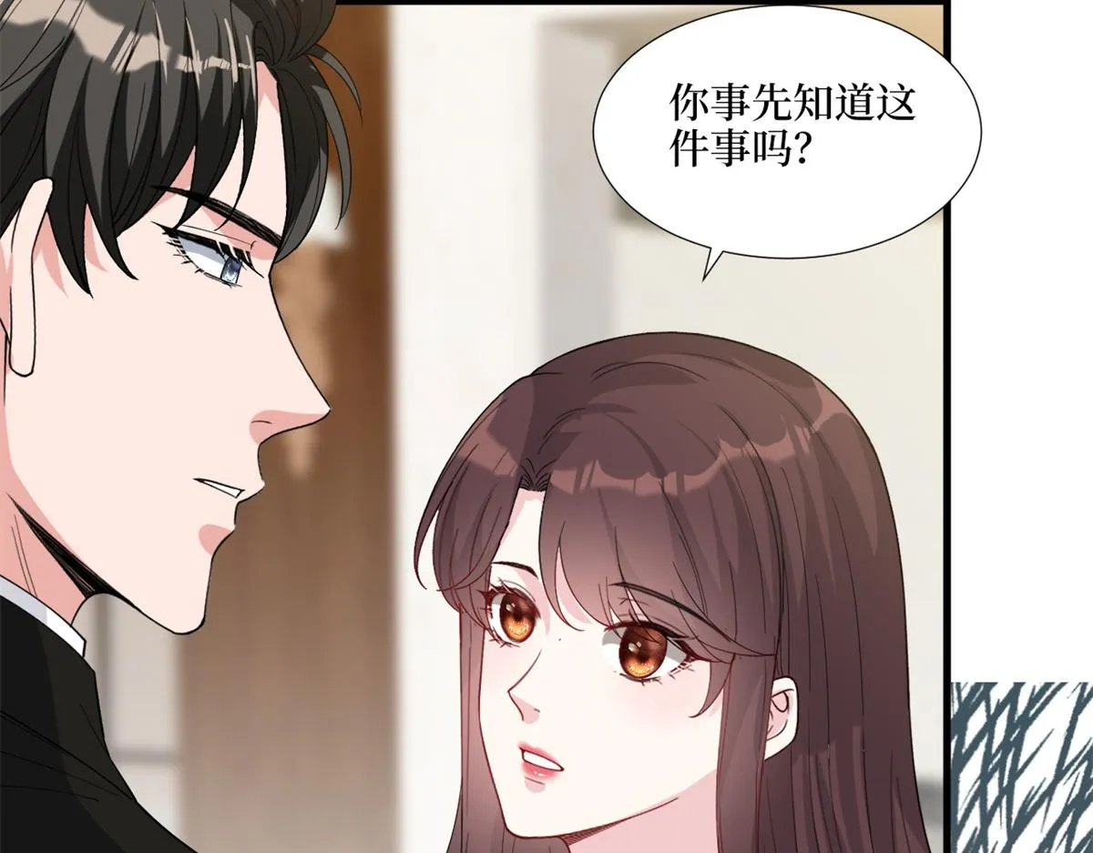 第183话 一场短暂的约会 第78页
