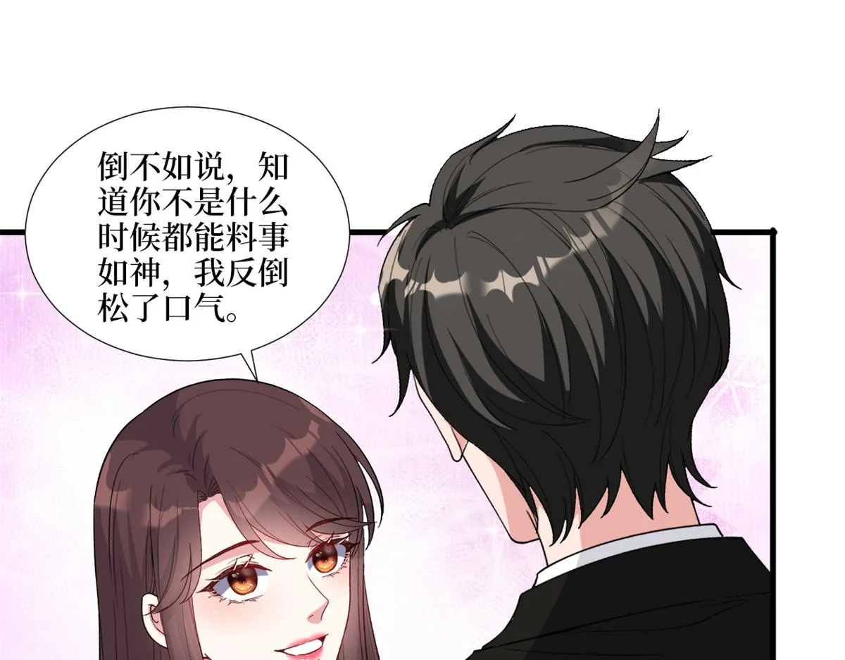 第183话 一场短暂的约会 第83页