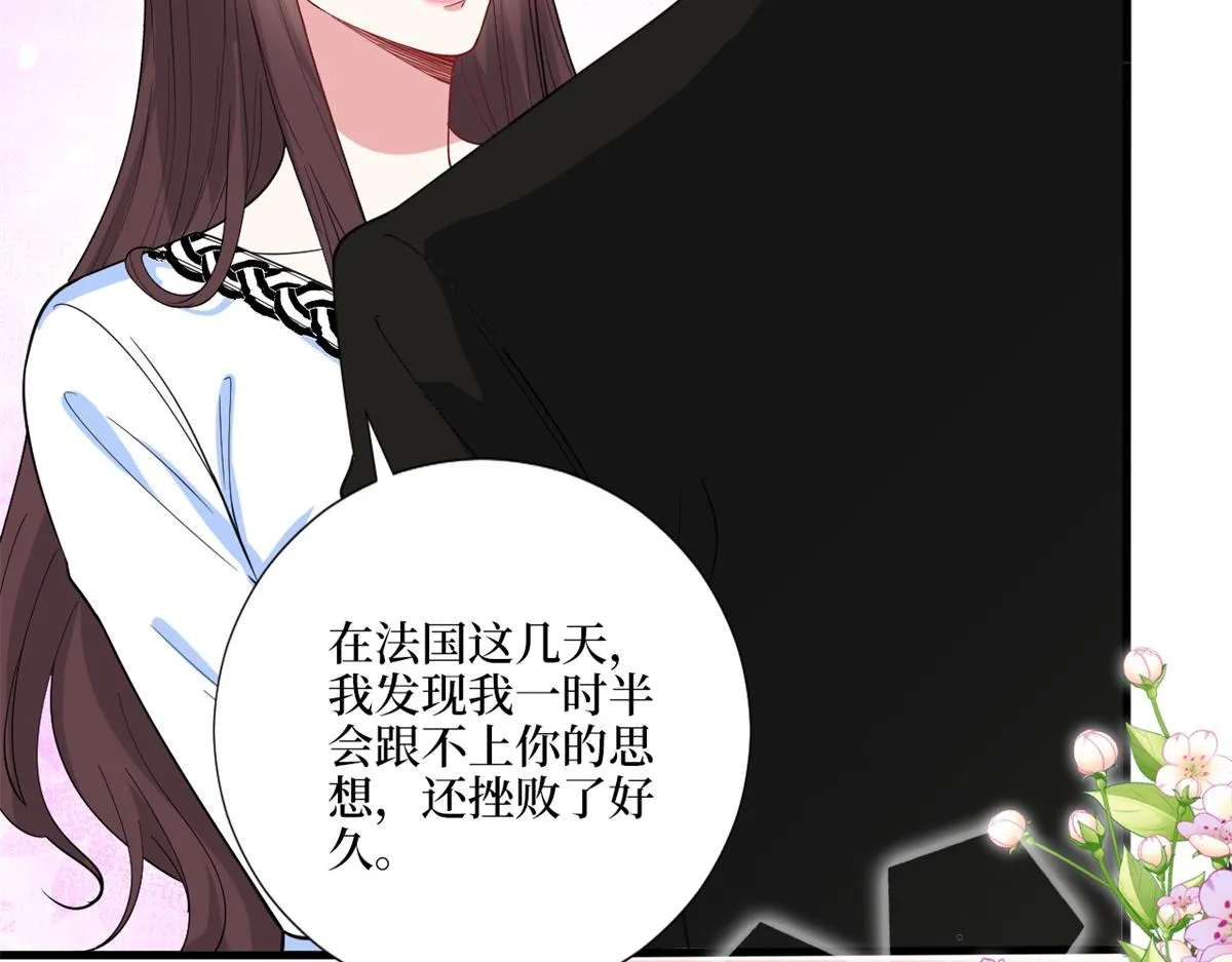 第183话 一场短暂的约会 第84页
