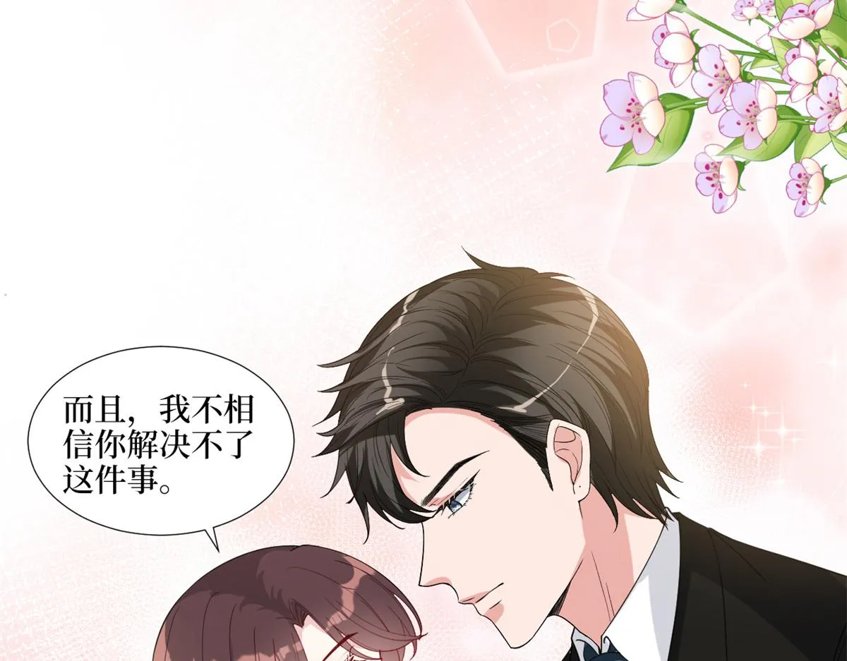 第183话 一场短暂的约会 第86页