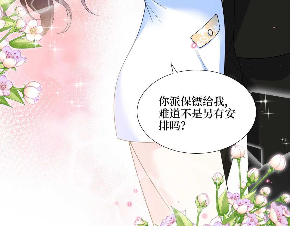 第183话 一场短暂的约会 第89页
