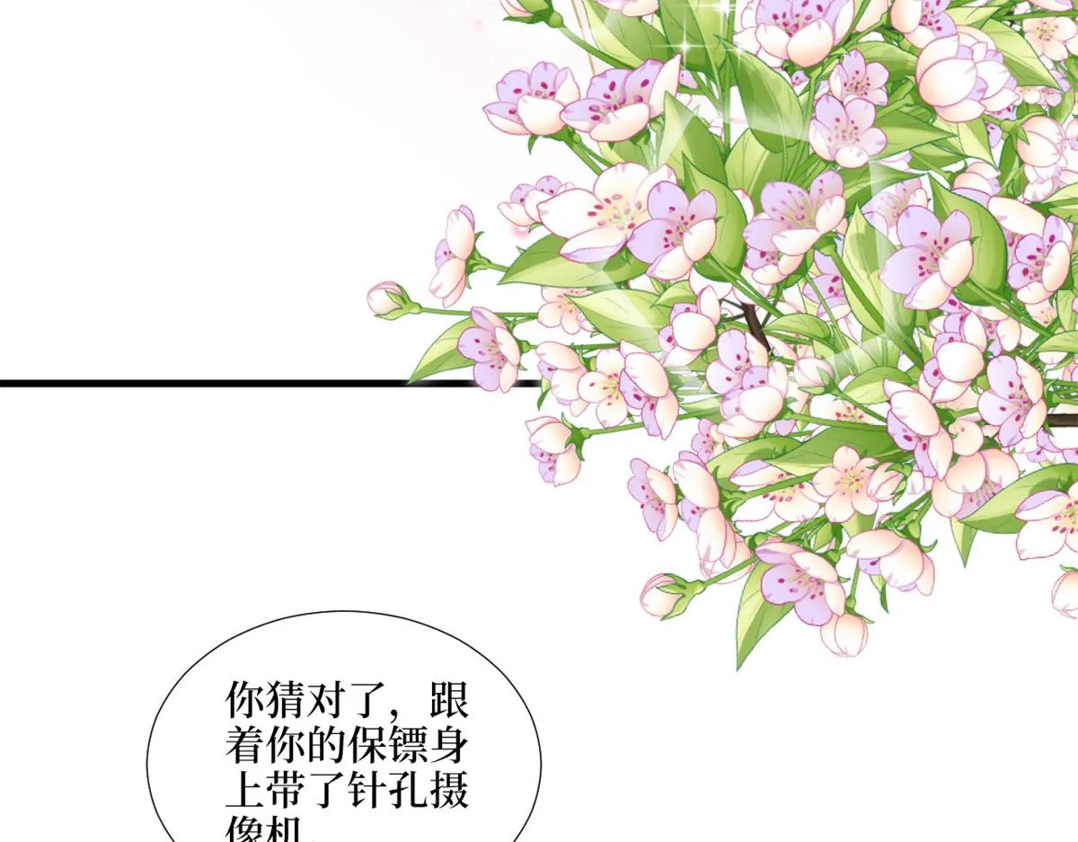 第183话 一场短暂的约会 第90页