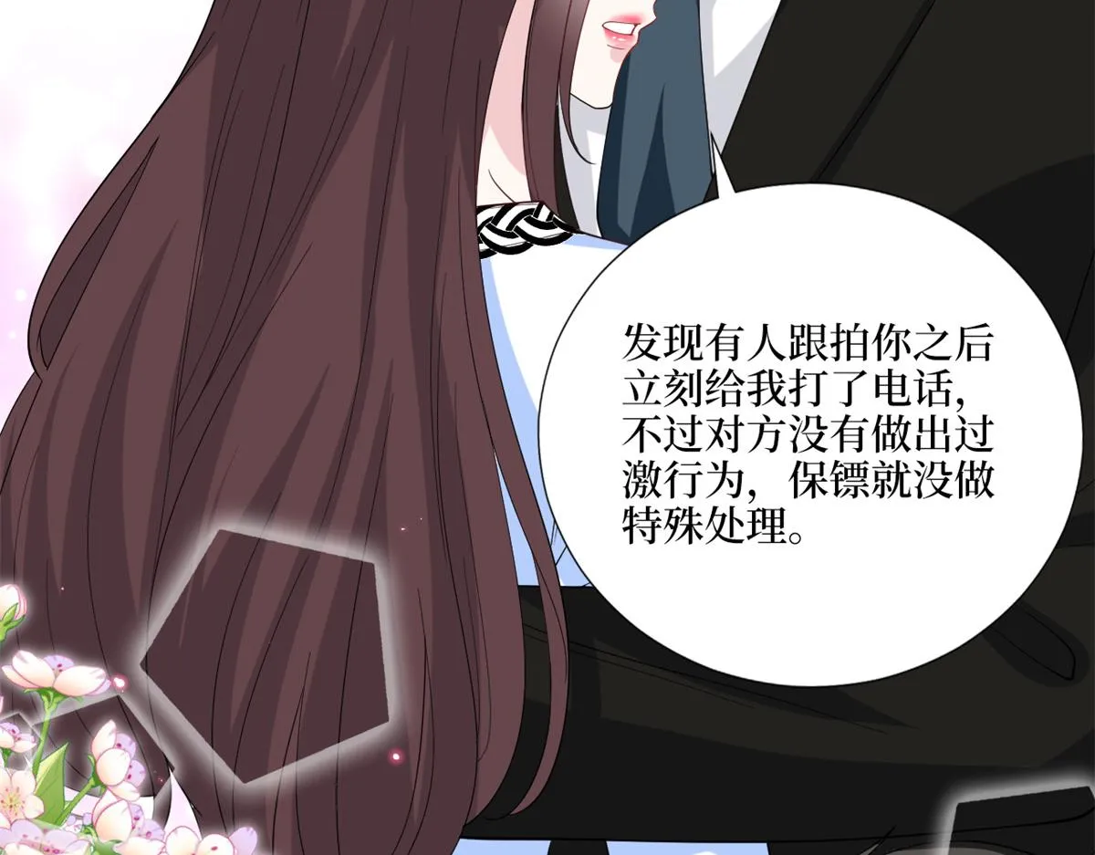 第183话 一场短暂的约会 第93页