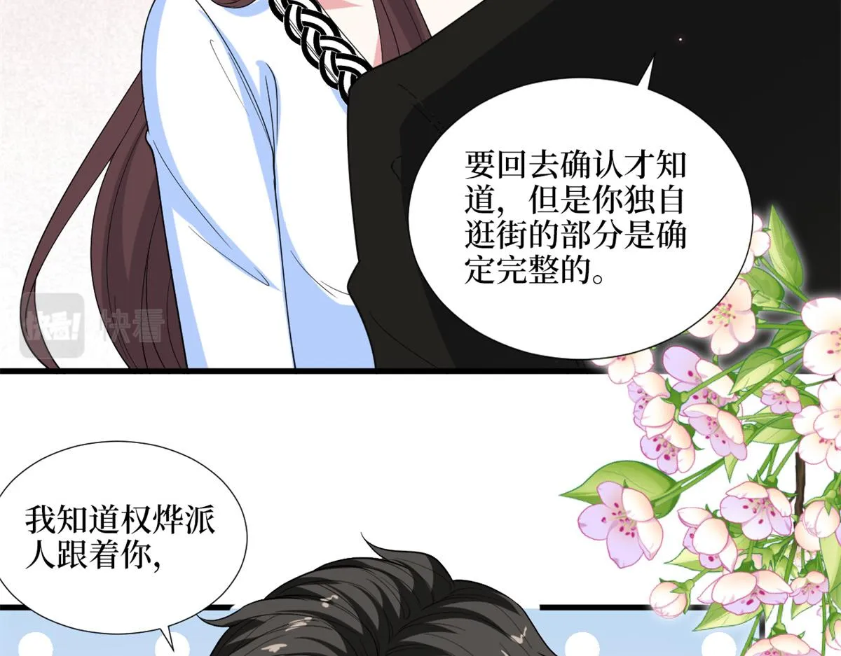 第183话 一场短暂的约会 第96页
