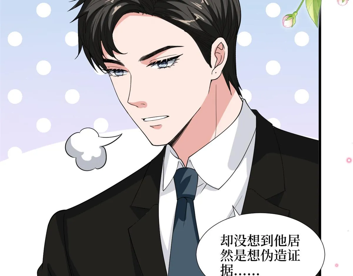 第183话 一场短暂的约会 第98页